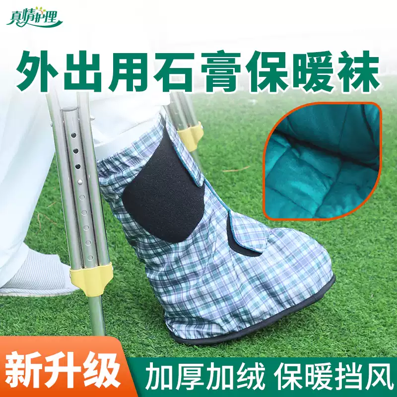 Couvre-pied en plâtre, chausse - Ankle Brace Sock avis et prix